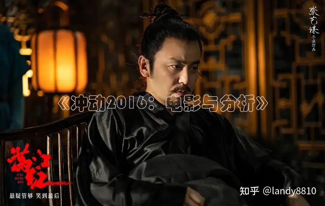 《冲动2016：电影与分析》
